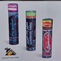 ایزوگام عمده تمام چک.|خدمات پیشه و مهارت|بوشهر, |دیوار