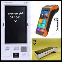 کارتخوان سیار وثابت و تعمیرات|فروشگاه و مغازه|پاکدشت, |دیوار