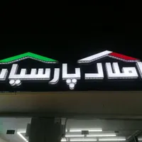 پلاک 500m*نبش چهارراه محتشم،دقیقی*۵روپیلوت