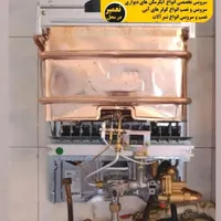 تعمیرات تخصصی انواع آبگرمکن دیواری