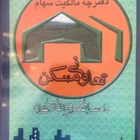 زمین 210 مترپردیس فاز ۱۰ قوه قضاییه بیواسطه ویودار|فروش زمین و ملک کلنگی|پردیس, فاز ۴|دیوار