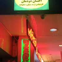کارشناسی ارشد مشاوره خانواده روانشناس تراپیست|خدمات آرایشگری و زیبایی|مشهد, فلسطین|دیوار