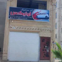 فروش ملک تجاری دوطبقه