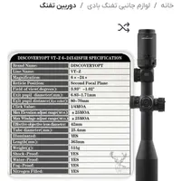 دوربین شکاری