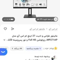 سه عدد مانیتور و دو عدد سیستم