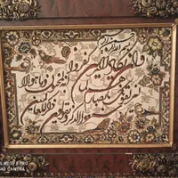 تابلوفرش وان یکاد