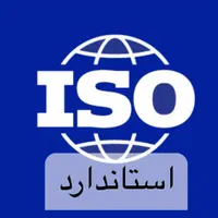 اخذ بارکد ایران،بین المللی،شناسه کالاgs1گواهی ایزو
