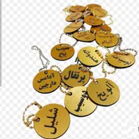 پلاک نام طعم  قلیون قهوه خونه لیبل قلیان شماره میز|صنایع دستی و سایر لوازم تزئینی|تهران, بهارستان|دیوار