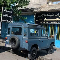 لندور شرکت مرتب