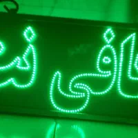 تابلو ال ای دی کافی نت فتوکپی و...اسکن پرینت|فروشگاه و مغازه|مشهد, جوادیه|دیوار