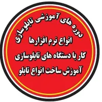 دوره های آموزشی تابلوسازی از طراحی تاساخت
