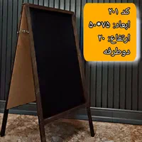 تخته سیاه آویز و پایه دار|کافی‌شاپ و رستوران|تهران, هفت حوض|دیوار