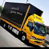 باربری چیتگر اردستانی ورداورد شهرک راهن کوهک|خدمات حمل و نقل|تهران, چیتگر شمالی|دیوار
