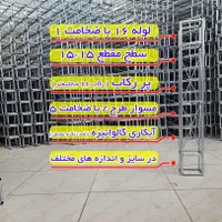 فروش اسپیس فریم در سایز های مختلف|عمده‌فروشی|قم, باسکول|دیوار