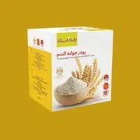 پودر جوانه گندم،سبوس برنج قهوه ای و چندغله ساشه ای|آرایشی، بهداشتی، درمانی|لاهیجان, شیشه گران|دیوار