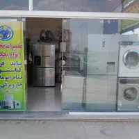 نمایندگی تعمیرات تعمیرتعمیرکار ساید لباسشویی یخچال|خدمات پیشه و مهارت|گلبهار, شهر جدید گلبهار|دیوار