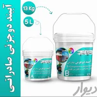 عایق نانو، عایق استخر، عایق پشت بام، عایق رطوبتی|خدمات پیشه و مهارت|اصفهان, عطار نیشابوری|دیوار
