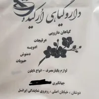 فروشنده خانم یا آقا