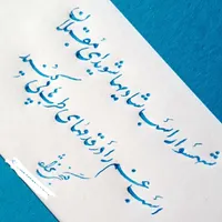 پکیج آموزش خوشنویسی با خودکار تمام سنین|خدمات آموزشی|یزد, |دیوار