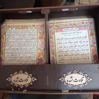 قرآن کامل