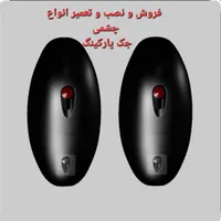 نصب و تعمیر جک پارکینگ وجک بازویی ودرب برقی ریموت|خدمات پیشه و مهارت|بندرعباس, |دیوار