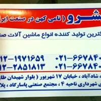 مورس۲ دریل مورس۳ ستونی مورس۴ ایستاده پیشرو اصلی|ماشین‌آلات صنعتی|تهران, هفده شهریور|دیوار