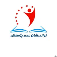 پروپوزال پایان نامه سامانه‌ها مقاله(تخصصی/تضمینی)|خدمات آموزشی|مشهد, دانشگاه فردوسی|دیوار