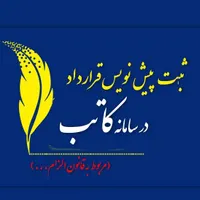 کارشناس ثبت قرارداد کد رهگیری املاک سامانه کاتب|استخدام بازاریابی و فروش|تهران, پونک|دیوار