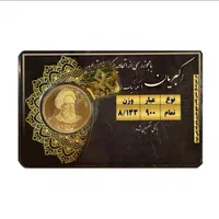 فروش اقساطی سکه برای بازنشستگان تامین اجتماعی