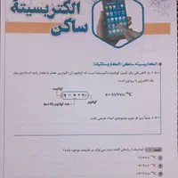 پک کامل کتاب و جزوه فیزیک کنکور ۱۴۰۴ یحیوی|کتاب و مجله آموزشی|تهران, فلسطین (میدان انقلاب)|دیوار