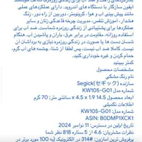 ساعت وریش تراش ورق بزنید|حراج|تهران, نارمک|دیوار