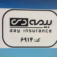 نـمـایــنـدگـی بــیـمـه دی