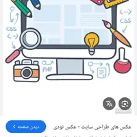 استخدام گرافیست  و طراح سایت