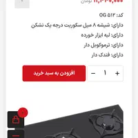گاز رومیزی شیشه ای اورانیر پنج شعله8/500|اجاق گاز و لوازم برقی پخت‌وپز|تهران, اقدسیه|دیوار