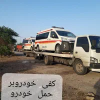 خودروبر و حمل خودرو با کفی خودرو بر به شهرستان|خدمات حمل و نقل|تهران, آبشار تهران (دریاچه)|دیوار