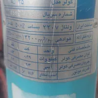 کولر آبی آبسال ۳۵۰۰|کولر آبی|تهران, شهرک آسمان|دیوار