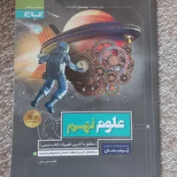 کتابهای کمک اموزشی پایه نهم گاج ریاضی علوم و..|کتاب و مجله آموزشی|لاهیجان, مهرگان|دیوار