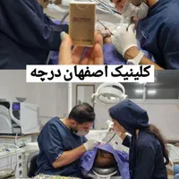 ایمپلنت معتبر از دم قسط