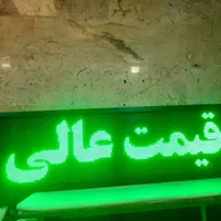 فروش تابلوروان نئون فلکس تابلو روان.تابلوثابت|فروشگاه و مغازه|تهران, مجیدیه|دیوار