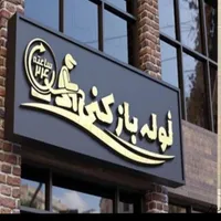 چاه بازکن100%تضمینی مرزداران صادقیه ستارخان کاشانی|خدمات پیشه و مهارت|تهران, مرزداران|دیوار