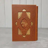 دیوان حافظ  وزیری قابدار ترمو‌ رنگی برش لیزری|کتاب و مجله ادبی|قم, ارم|دیوار