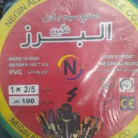 سیم برق