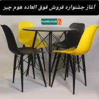 میز و صندلی چهارنفره آیکون فلزی خریدحضوری