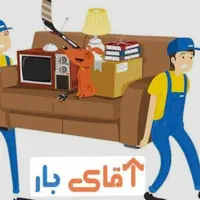 باربری حمل اثاثیه اسباب منزل اساس کشی ایسوزو بار|خدمات حمل و نقل|شهرکرد, |دیوار