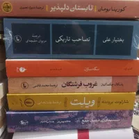 کتاب رمان|کتاب و مجله ادبی|تهران, بلوار کشاورز|دیوار