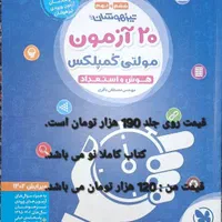 تمامی کتاب های کمک آموزشی پایه ی هشتم|کتاب و مجله آموزشی|تهران, امیرآباد|دیوار