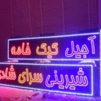 تابلو ال ای دی‌سوپر‌مارکت‌قند‌چای‌قهوه‌نسکافه‌آجیل|فروشگاه و مغازه|مشهد, پنجتن|دیوار