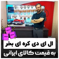 ال ای دی هوشمند سامسونگ