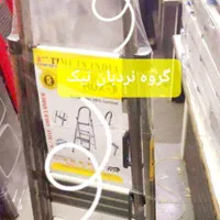 نردبان های مدل آترون|مصالح و تجهیزات ساختمان|مشهد, فرهنگ|دیوار