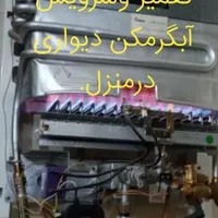 جرمگیری وسرویس آبگرمکن در منزل وسرویس کولر آبی|خدمات پیشه و مهارت|سرپل ذهاب, |دیوار